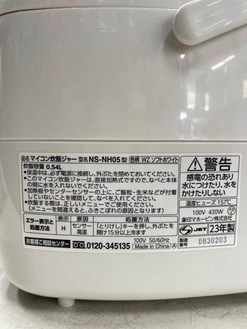 象印 (ゾウジルシ) 炊飯器 NS-NH05 2023年製