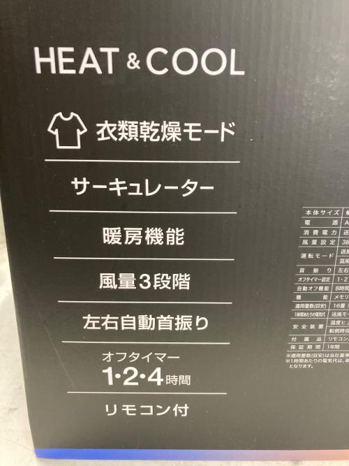 THREE-UP (スリーアップ) サーキュレーター HC-T2494