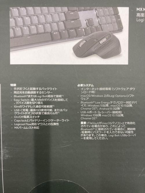 LOGICOOL (ロジクール) MX MECHANICAL キーボード