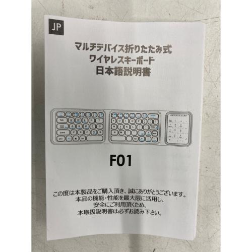 FOLDABLE KEYBOARD キーボード