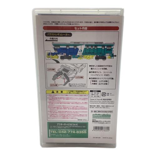 GREENMAX (グリーンマックス) バラストレギュレーター KSP2002E 第一建設工業色 動力付き Nゲージ 4786