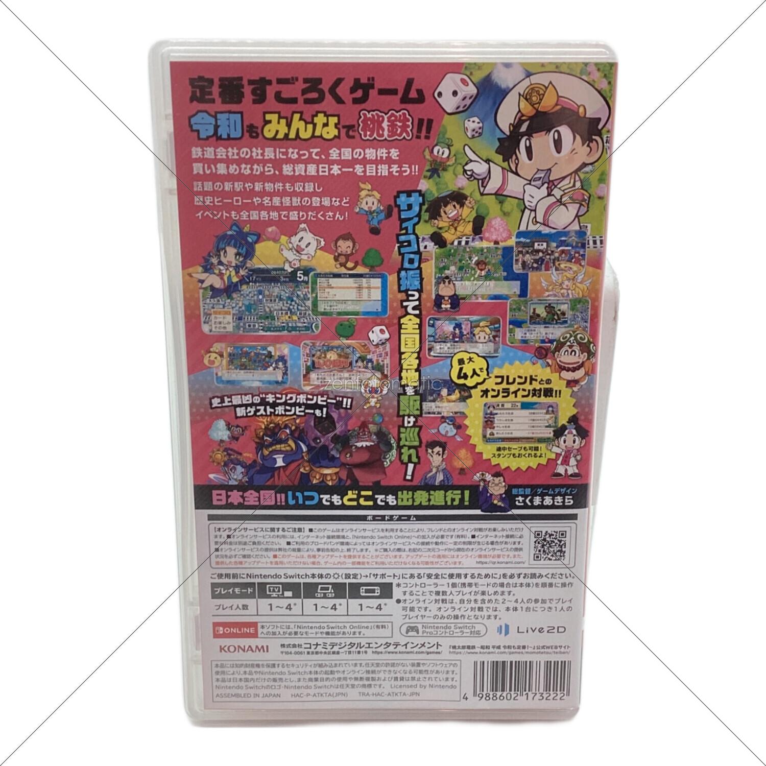 桃太郎電鉄 Nintendo Switch用ソフト CERO A (全年齢対象)｜トレファク