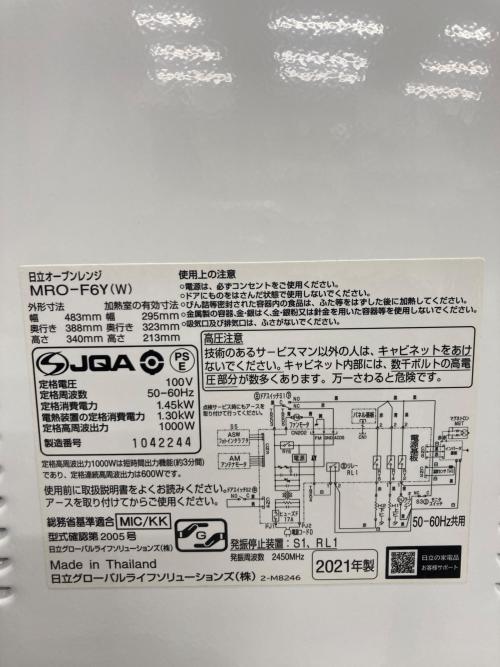 HITACHI (ヒタチ) オーブンレンジ MRO-F6Y 2021年製