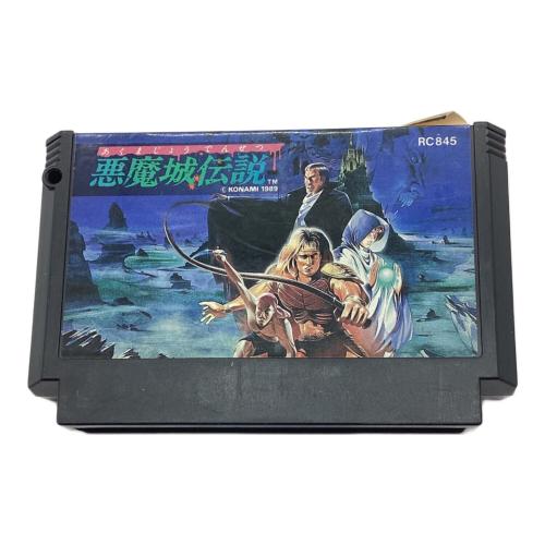 悪魔城伝説 ファミコン用ソフト -