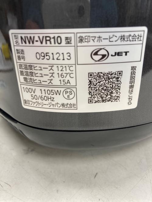 象印 (ゾウジルシ) IH炊飯ジャー NW-VR10-BA