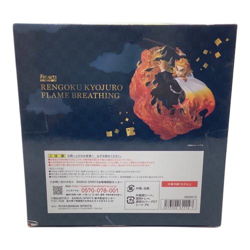 鬼滅の刃 (キメツノヤイバ) フィギュアーツZERO 煉獄杏寿郎 炎の呼吸 「鬼滅の刃」 フィギュア