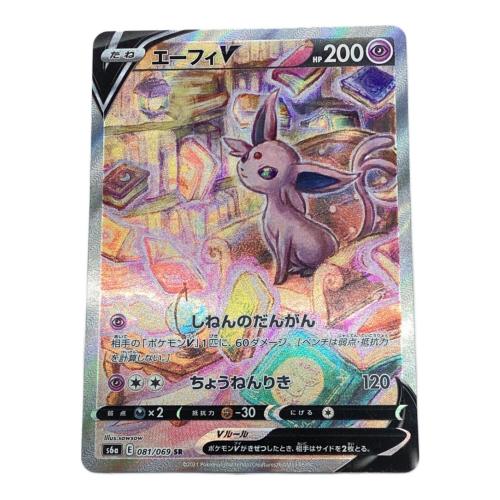 エーフィV ポケモンカード 081/069 SR