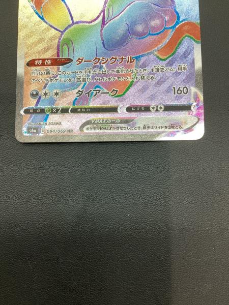 ブラッキーV ポケモンカード 094/069 HR｜トレファクONLINE
