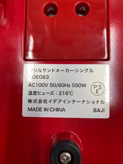 BRUNO (ブルーノ) サンドメーカー BOE083