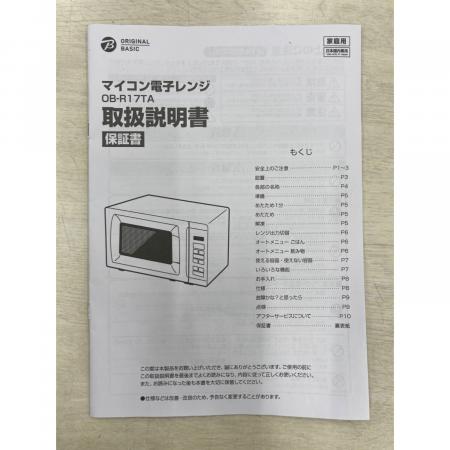Ob r17ta オリジナルベーシック 25年製 オリジナルベーシック 電子 