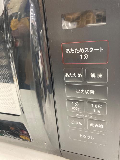 YAMAZEN (ヤマゼン) 電子レンジ OB-R17TA 2025年製