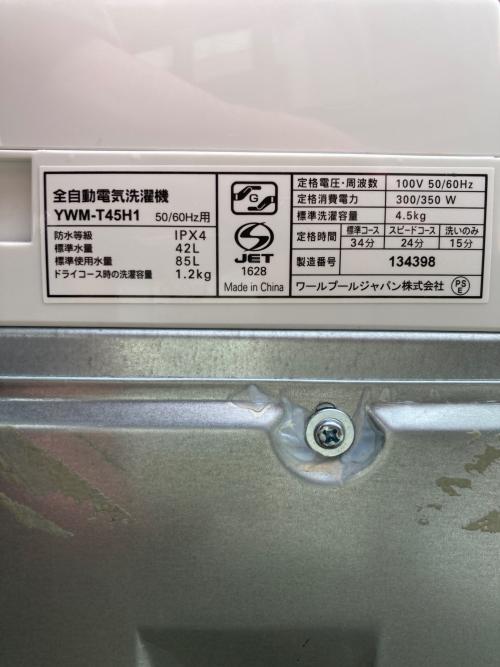 YAMADA (ヤマダ) 全自動洗濯機 YWM-T45H1 2021年製
