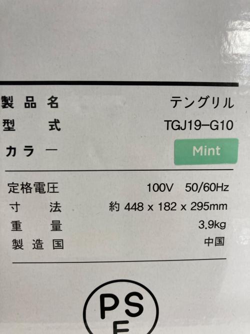 TENGRILL テングリル TGJ19-G10