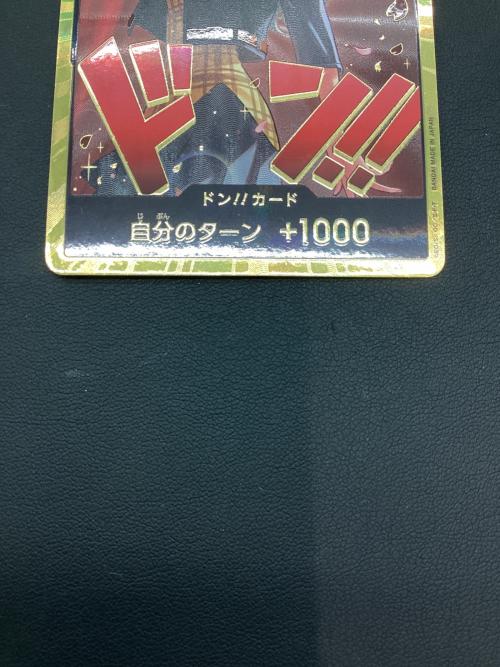 ドン!!カード(金枠/全身左向き/ロビン) ワンピースカード