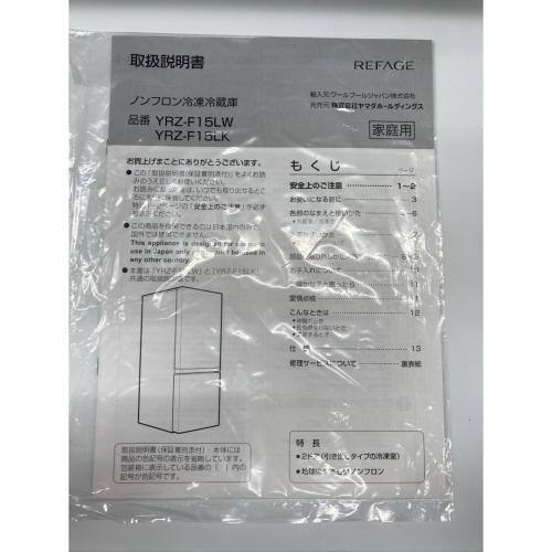 ワールプールジャパン 2ドア冷蔵庫 YRZ-F15LK 2024年製 156L