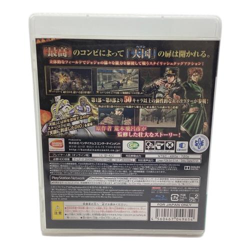 ジョジョの奇妙な冒険 アイズオブヘブン Playstation3用ソフト CERO B (12歳以上対象)
