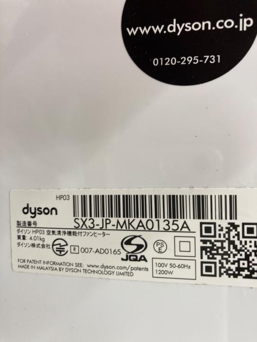 dyson (ダイソン) 空気清浄機能付ファンヒーター HP03 2019年製