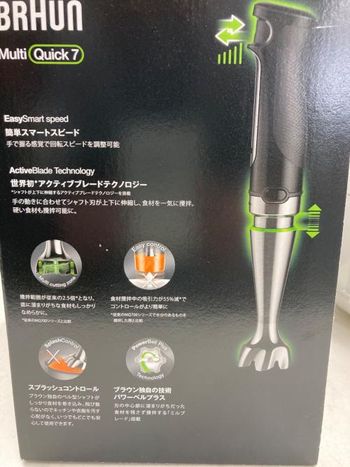 BRAUN (ブラウン) ハンドブレンダー Multi Quick 7