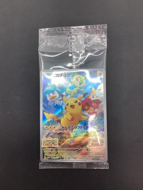 ピカチュウ ポケモンカード 001/SV-P プロモ