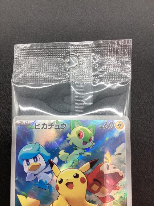 ピカチュウ ポケモンカード 001/SV-P プロモ