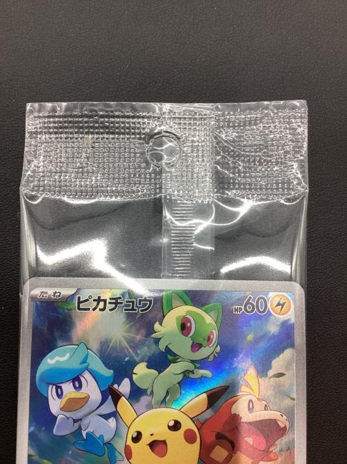 ピカチュウ ポケモンカード 001/SV-P プロモ