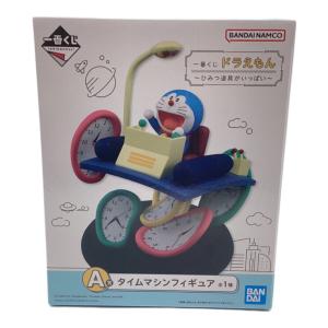 ドラえもん (ドラエモン) 一番くじ A賞 タイムマシンフィギュア フィギュア