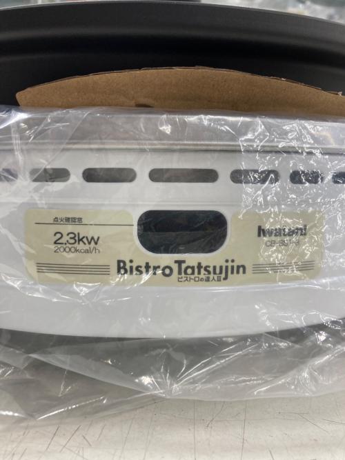 Iwatani (イワタニ) カセットコンロ CB-BST-3W PSLPGマーク有