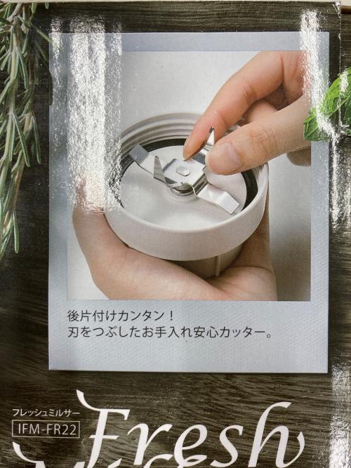 Iwatani (イワタニ) フレッシュミルサー IFM-FR22