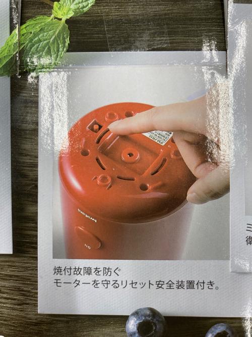 Iwatani (イワタニ) フレッシュミルサー IFM-FR22