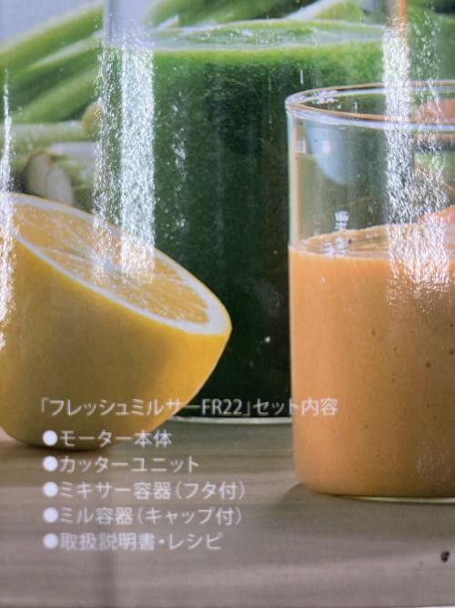 Iwatani (イワタニ) フレッシュミルサー IFM-FR22