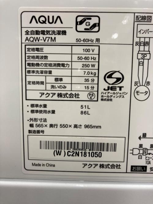 AQUA (アクア) 全自動洗濯機 AQW-V7M 2022年製