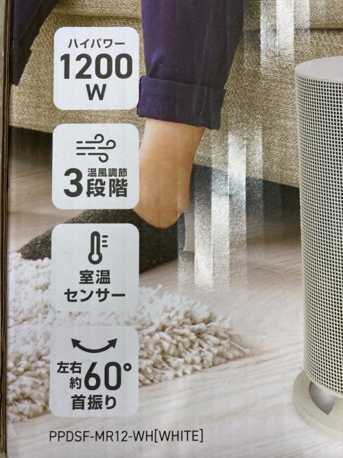 YAMAZEN (ヤマゼン) スマートフットヒーター PPDSF-MR12