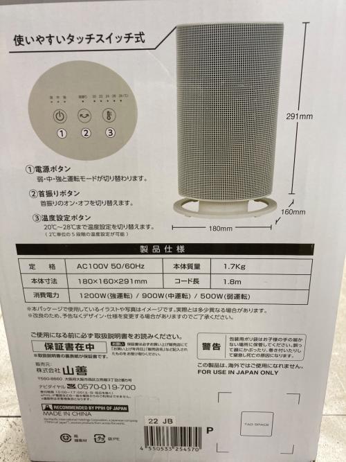 YAMAZEN (ヤマゼン) スマートフットヒーター PPDSF-MR12