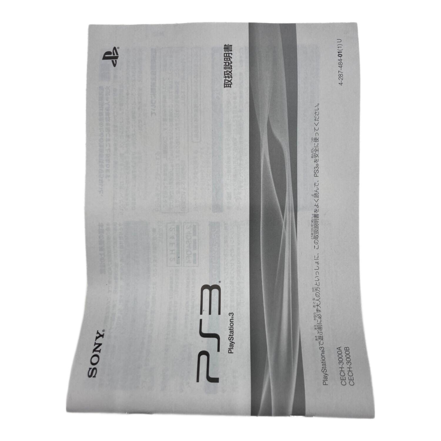 SONY (ソニー) PlayStation3 CECH-3000A｜トレファクONLINE