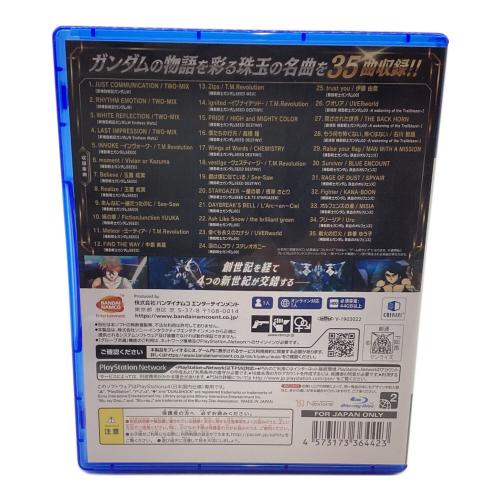 SDガンダム ジージェネレーション クロスレイズ プレミアムGサウンドエディション Playstation4用ソフト CERO B (12歳以上対象)
