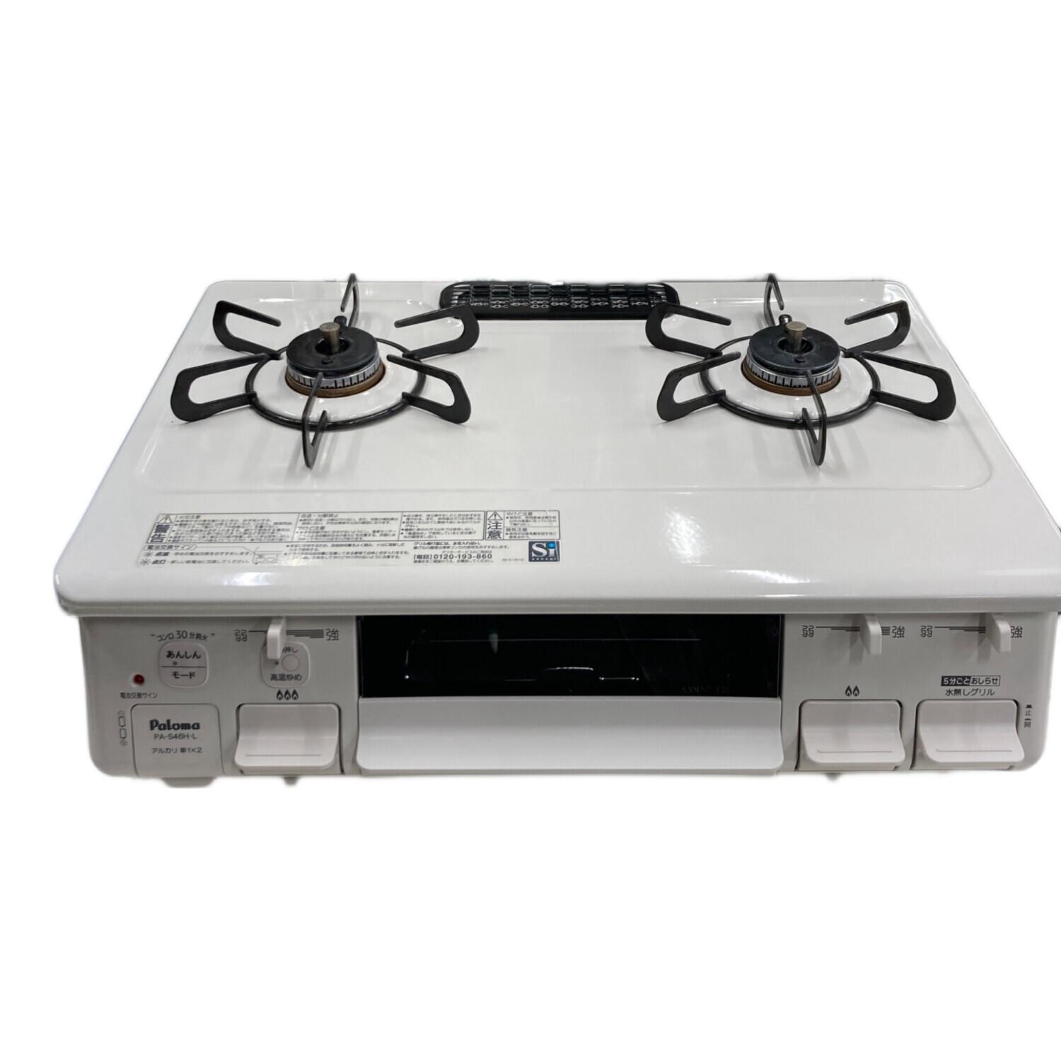 Paloma (パロマ) LPガステーブル PA-S46H-L 2024年製 PSLPGマーク有 