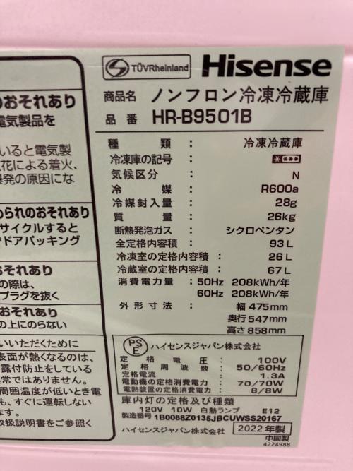 Hisense (ハイセンス) 2ドア冷蔵庫 HR-B9501B 2022年製 93L