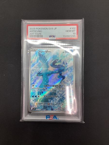 フリーザー AR sv9 102/100 ポケモンカード　10枚セット フリーザー(AR)(102/100)【SV9】 – 【トレカショップVOW】ポケモン
