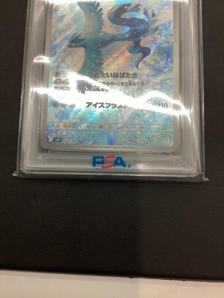 ポケモン フリーザー ポケモンカード 102/100 AR PSA10｜トレファクONLINE