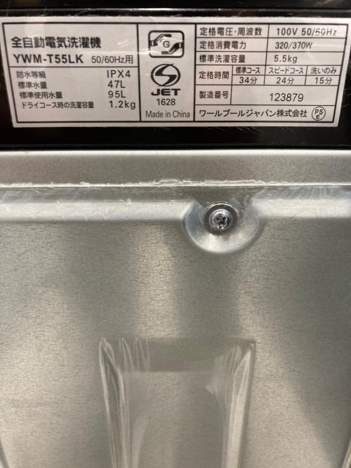 RORO (ロロ) 全自動洗濯機 YWM-T55LK 2024年製