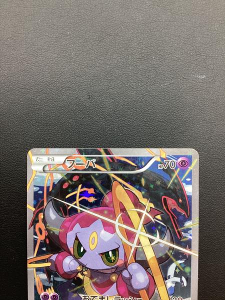ポケカ プロモ 155/XY-P フーパ&スペシャルポケモントレッタ ポケモンカード フーパ 155/XY-P プロモ｜トレファクONLINE
