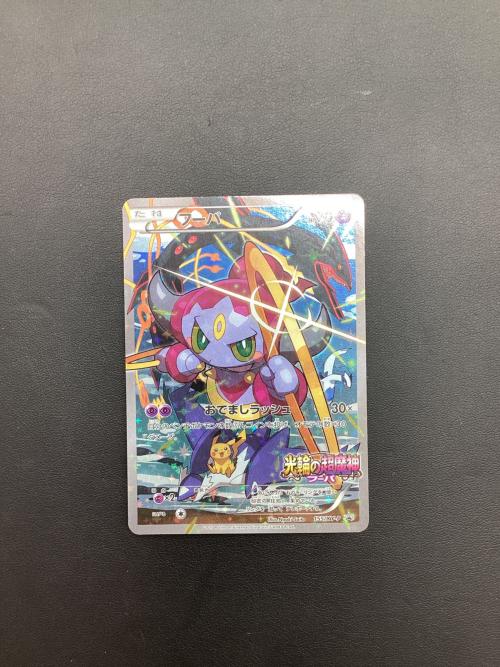 フーパ ポケモンカード 155/XY-P プロモ｜トレファクONLINE