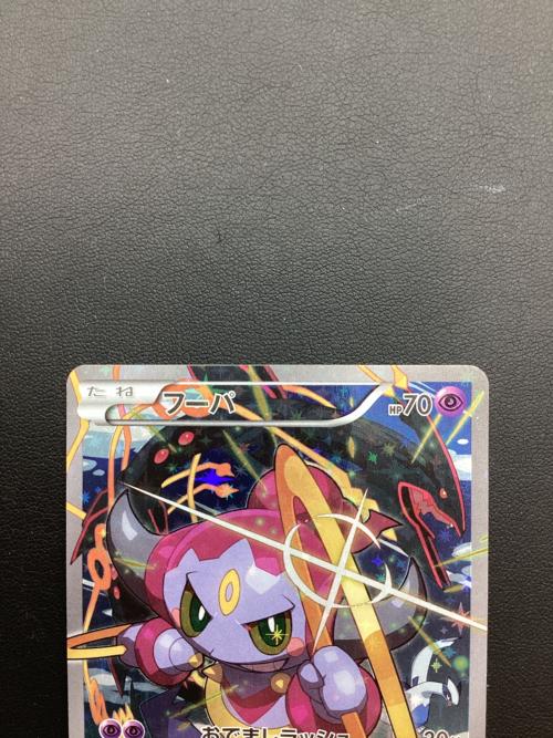 フーパ ポケモンカード 155/XY-P プロモ