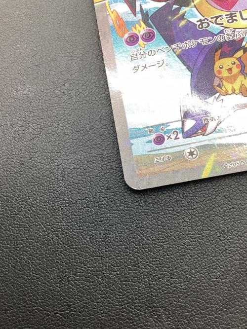 フーパ ポケモンカード 155/XY-P プロモ