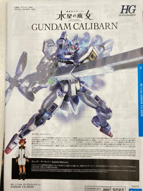 BANDAI (バンダイ) 1/144 機動戦士ガンダム 水星の魔女 ガンダムキャリバーン ガンプラ HG
