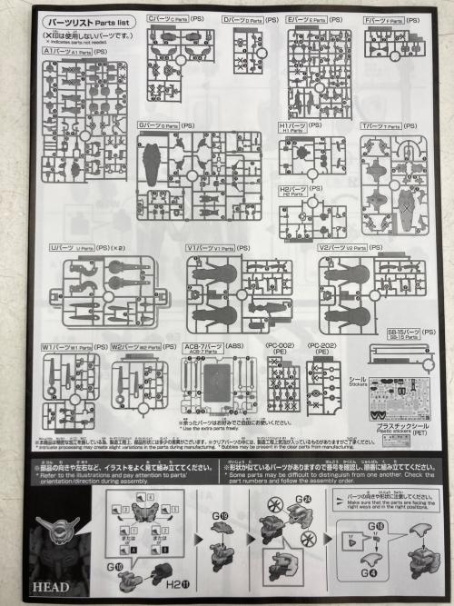 BANDAI (バンダイ) ガンダムベース限定 G-セルフ パーフェクトパック装備型 ガンプラ HG