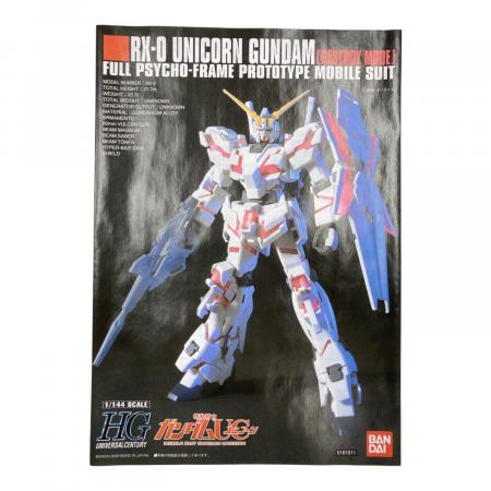 BANDAI (バンダイ) HGUC 1/144 RX-0 ユニコーンガンダム デストロイ