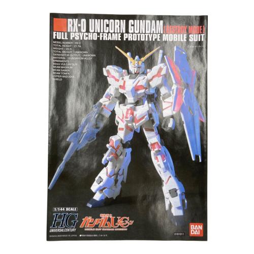 BANDAI (バンダイ) HGUC 1/144 RX-0 ユニコーンガンダム デストロイモード ガンプラ
