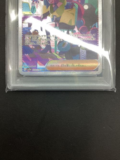 ナンジャモ ポケモンカード 350/190 SAR PSA10