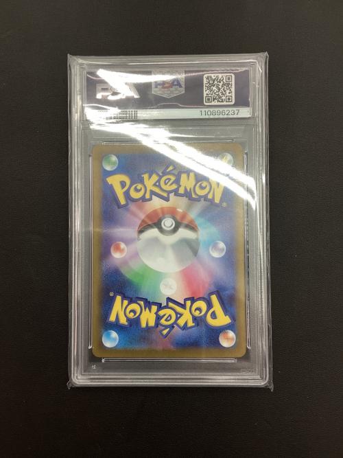 ナンジャモ ポケモンカード 350/190 SAR PSA10